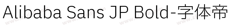 Alibaba Sans JP Bold字体转换